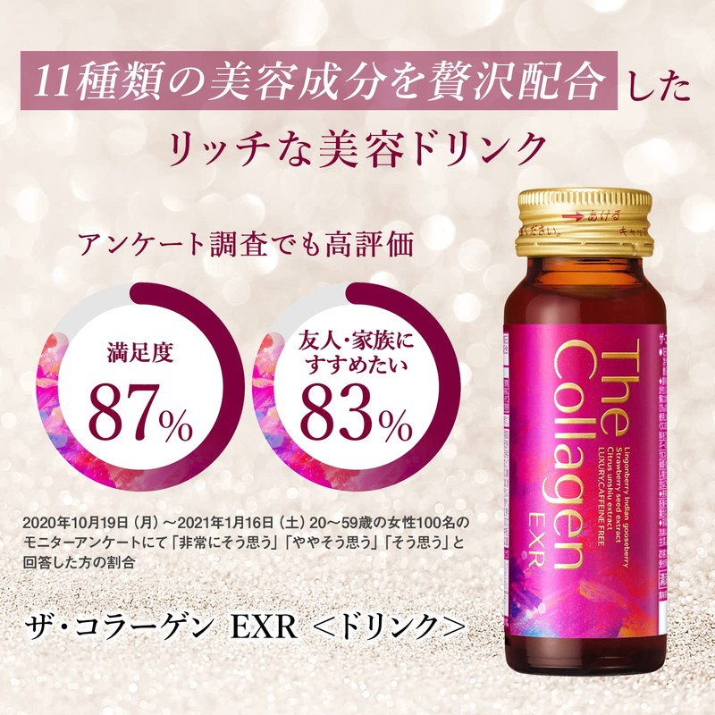 The Collagen EXR (Drinks) 3 Bottles