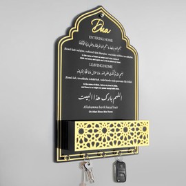 Dua for Entering and Leaving Home, Islamic Gifts, Muslim Gifts for Women, Key Holder, Islamic Home Decor, Islamic Wall Art, Islamic Decorations for Home, Eid Gift, Ramadan Decorations (Gold Black)