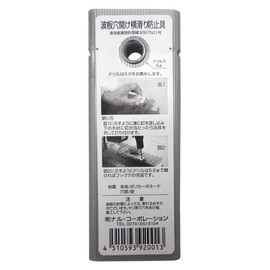 Naru Corporation Corrugated Sheet Hole Punching Anti-Slip Gear Gray