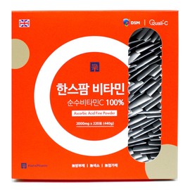 Hansfarm (현대Hmall)영국 DSM 한스팜 비타민C 2000mgx220포 / 100%순수 아스코르빈산 (Hyundai Hmall) UK DSM Hansfarm Vitamin C 2000mg x 220 Sachets / 100% Pure Ascorbic Acid