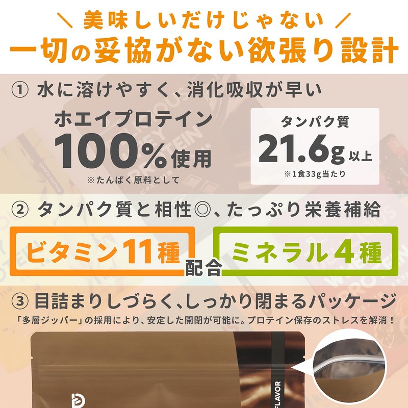 デリシャスフィット プロテイン ホエイ 500g ミックスベリー風味 国内製造 ビタミン11種 ミネラル4種