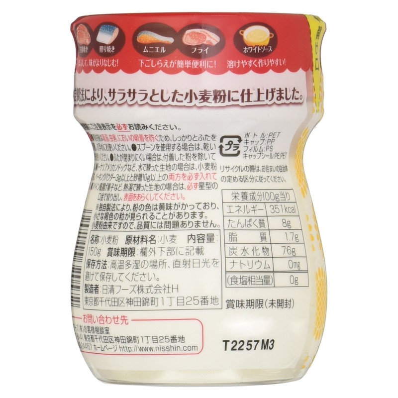 Nisshin Foods Cooking Flowers, Flour (Soft Flour, Medium Flour), 5.3