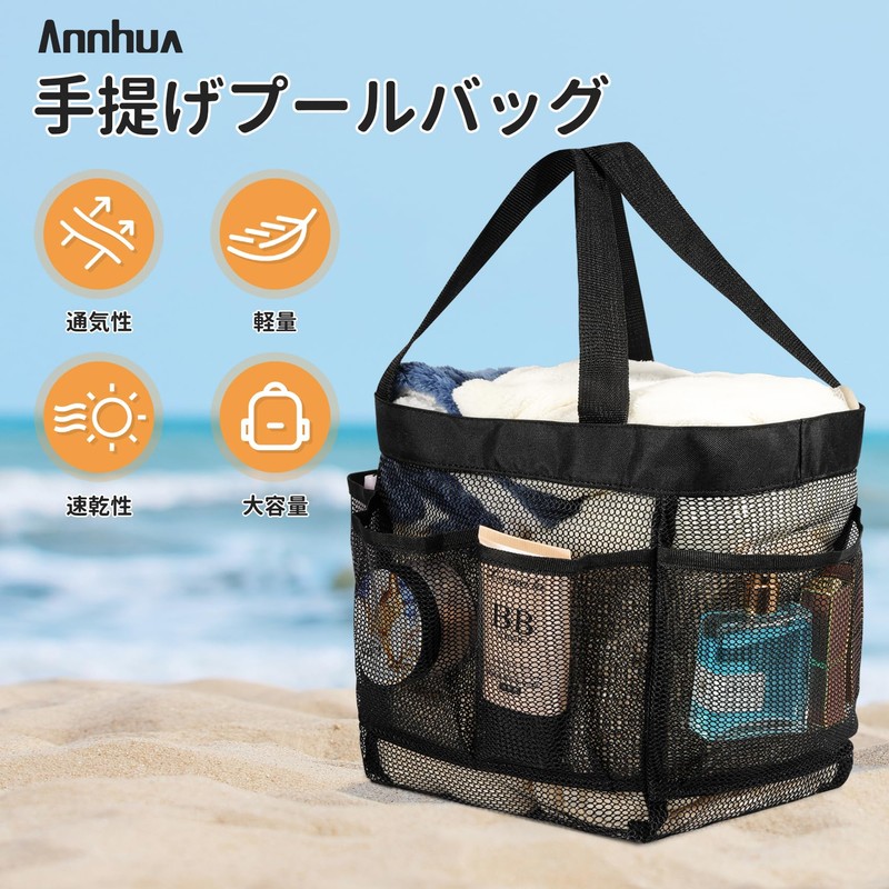 Annhua Pool Bag, Lightweight, Large Capacity, Hanging, Mesh Material, Gray,