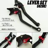 S122ALL Black Suzuki Brake Clutch Levers with 6 Adjustable Levels