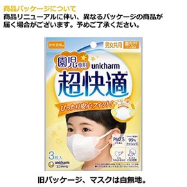 Set of 10: Super Comfortable Mask for Kids