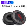 65mm Headphone 6.5cm Ear Pad Ear Cushion Headphone Pad Replacement