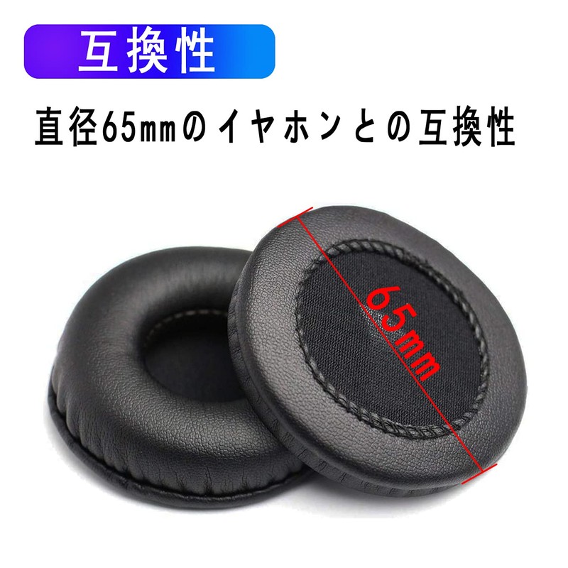 65mm Headphone 6.5cm Ear Pad Ear Cushion Headphone Pad Replacement