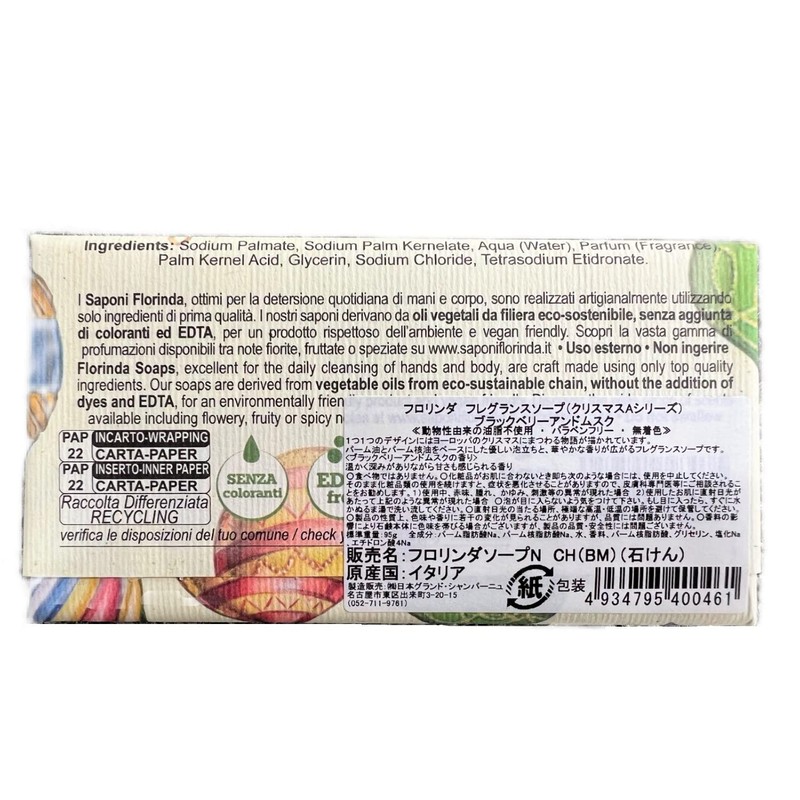 Florinda Fragrance Soap, 3.3 oz (95 g), Blackberry & Musk