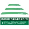 HiKOKI 0032-2603 Curved Saber Blade Reciprocating Saw Blade No. 142