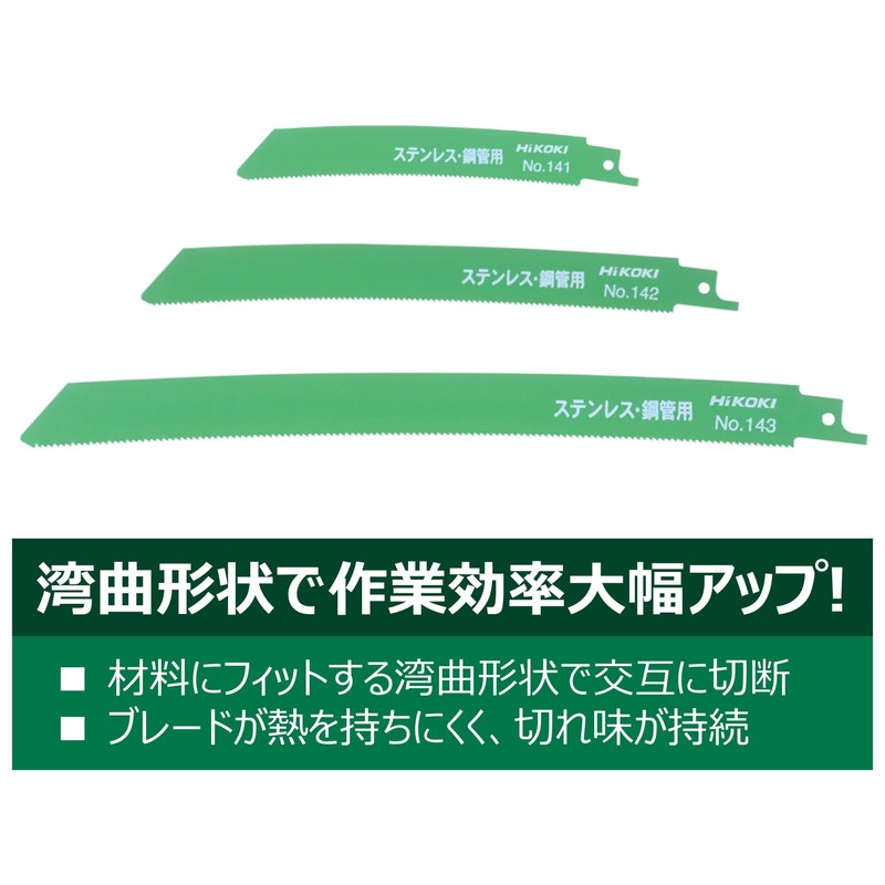 HiKOKI 0032-2603 Curved Saber Blade Reciprocating Saw Blade No. 142