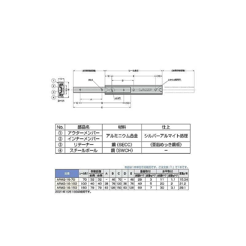 sugatune工業 Aluminum Alloy Linear Notebook minisuraidore-ru arw2 – 16 arw2 – 16 – 150 