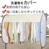 Pollen Laundry Cover, Rain Cover, Blindfold, Width 47.2 inches (120