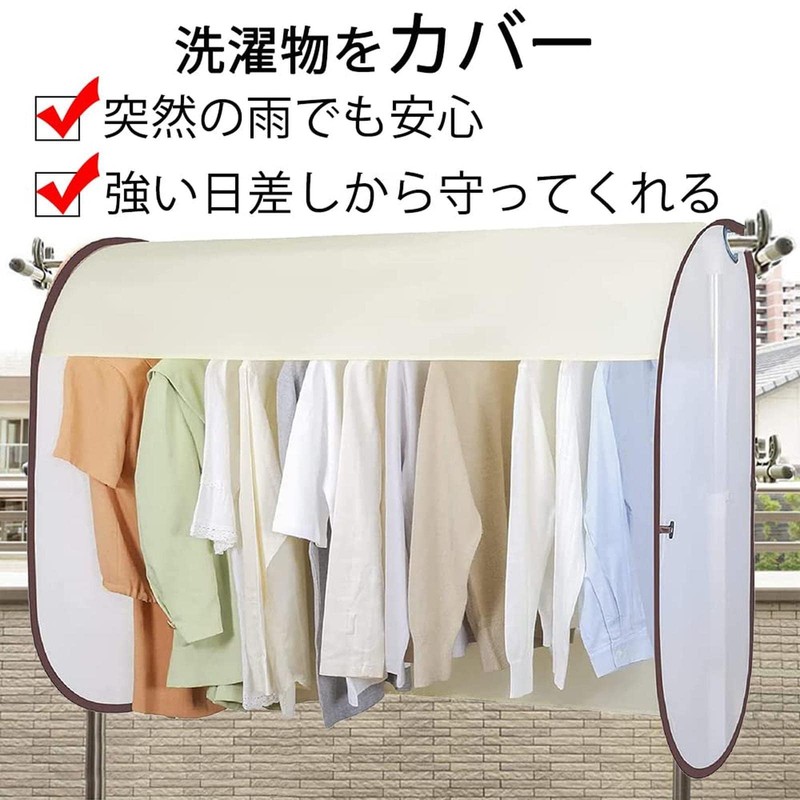 Pollen Laundry Cover, Rain Cover, Blindfold, Width 47.2 inches (120