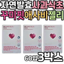 Naturally fermented apple cider vinegar, kumifit, asabi, vegetable jelly snack, radimary gummies, apple cider vinegar, vinegar, vinegar, vegan / 자연 발효 사과 식초 꾸미핏 애사비 식물성 젤리 간식 라디메리 구미 애플 사이다 비니거 비네거 초모 비건