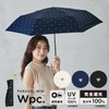 Wpc. 801-13046-102 Parasol Folding Umbrella, Light Shielding Gold Petite Heart