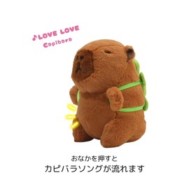 Clearstone Capybara Plush Keychain Chabimaru Turtle with Music, 7.3 inches (18.5 cm), Brown