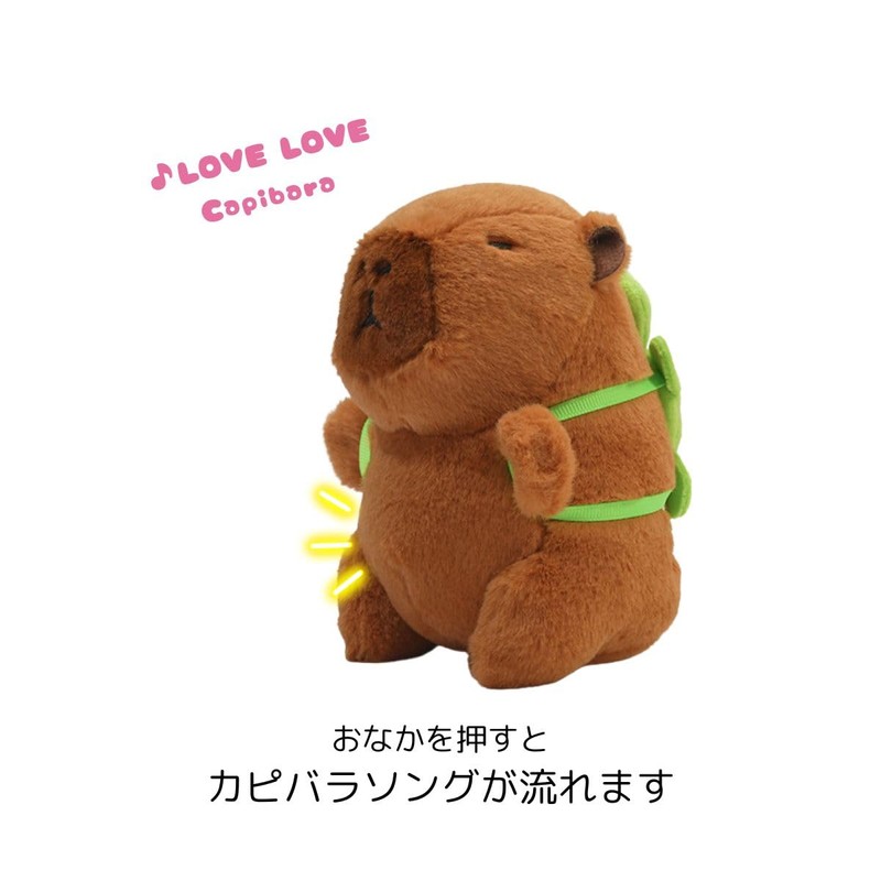 Clearstone Capybara Plush Keychain Chabimaru Turtle with Music, 7.3 inches
