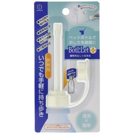 Kokubo Portable Butt Cleaning Tool, Can Be Attached to Plastic Bottles, BotLLet Portable Butt Cleaning Tool