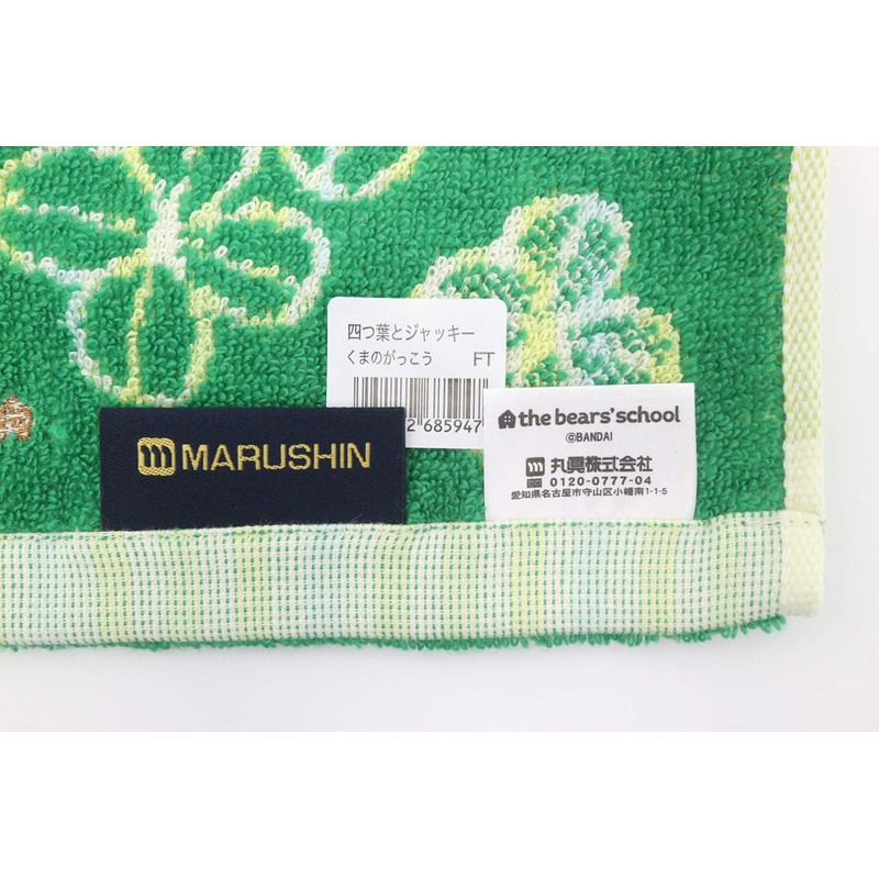 Marushin 4335001800 Face Towel, Bear's School, 13.4 x 31.5 inches