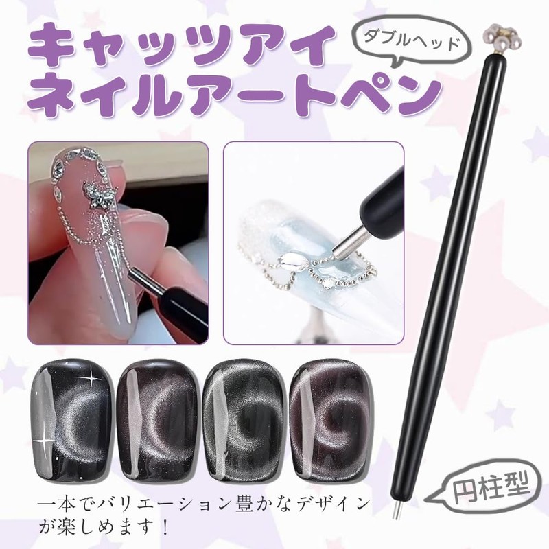 Samcos 3D Cat Eye Nail Art Pen Set of 3