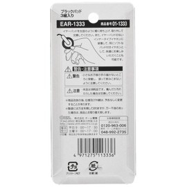 Ear Pads 3 Pairs Black Ear – 1333 