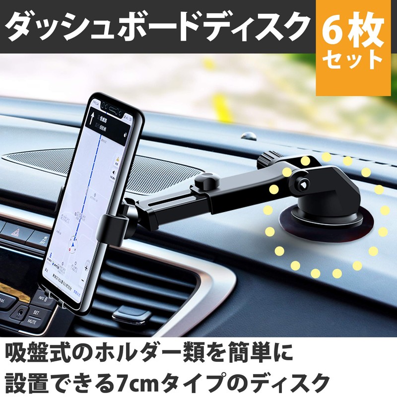 HAMILO Suction Cup Discs Dashboard Mount Pedestal Suction Cup Base,