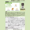FANCL Basic Nutrition Pack, 15-30 Day Supply (30 Packets), Supplement