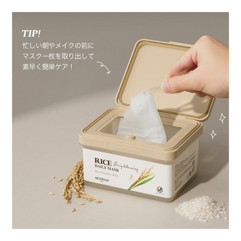 SKINFOOD Rice Brightening Daily Mask, Phase Pack, Korean Pack, Large