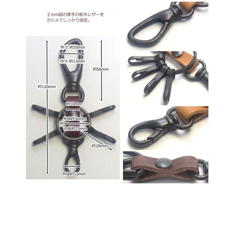 highstyle Tochigi Leather & Antique Black Carabiner & 4 Hooks