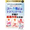 ほぐらくケア EX 90錠（30日分）[ 腰痛 肩こり 血流改善 疲労回復 肩 首 腰
