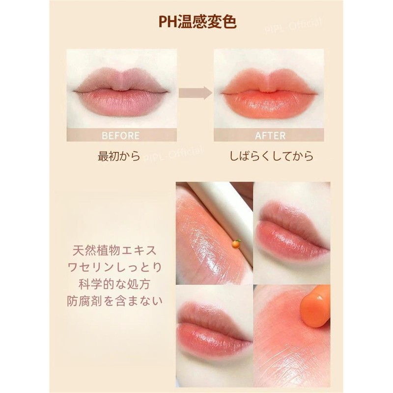 PIPL Lip Balm, Lip Balm, Moisturizing Lip Gloss, Pull Pull,