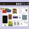 Gakken A10816 Magic Kit DX That Anyone Can Easily Master,