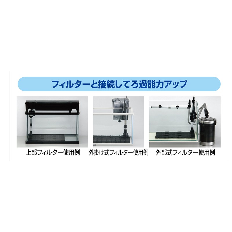 ジェックス GEX AQUA FILTER マルチベースフィルター S 薄型スリム設計 底面式フィルター