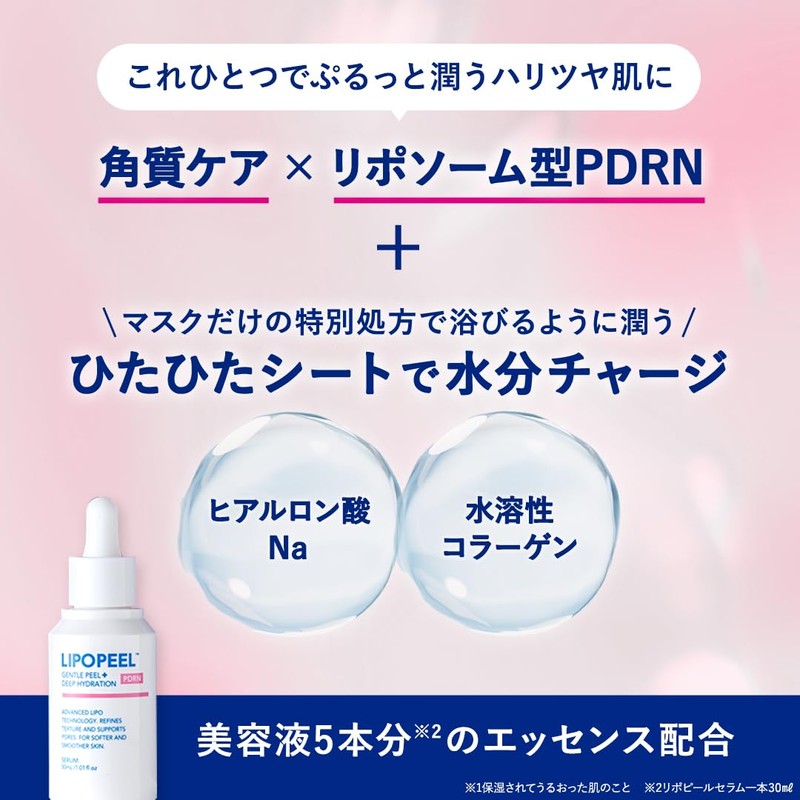LIPOPEEL MASK PDRN Face Mask, Exfoliate Care, Highly Moisturizing, Sensitive