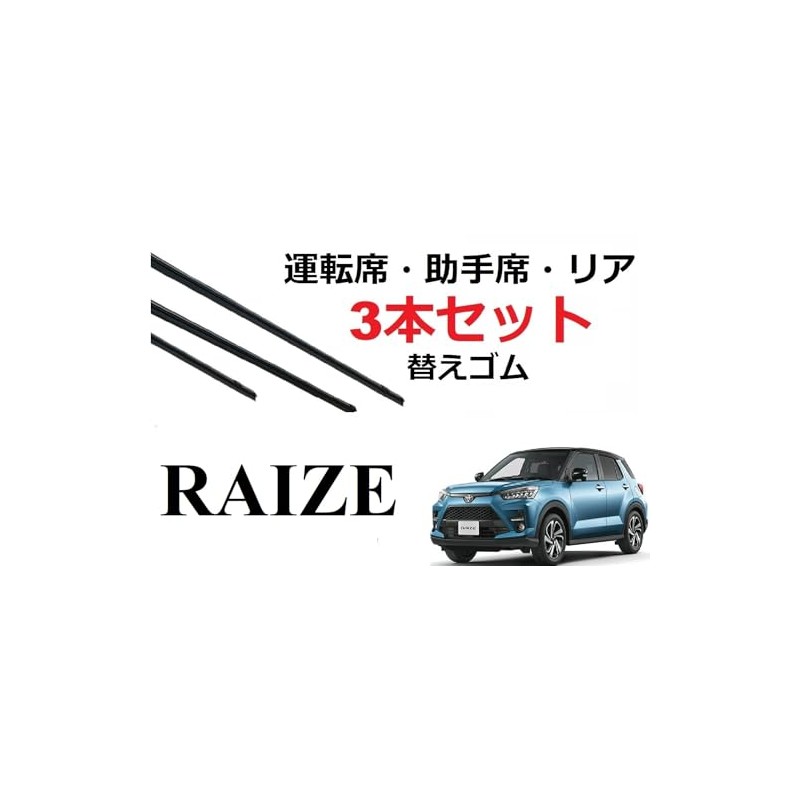 RISE Rocky Wiper Rubber Replacement Set Compatible Size Front 2