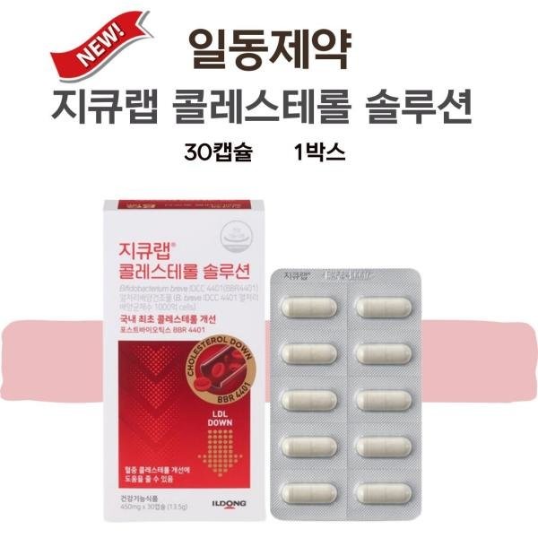 Ildong Pharmaceutical GQ Lab Cholesterol Solution 30 capsules / 일동제약