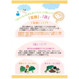 Bean Stark Mums daily folic acid + iron 1 grain 60g (60 grains)