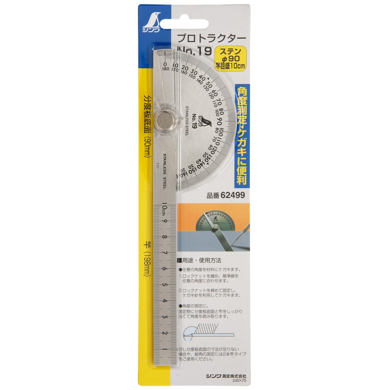 sinwa測定 sutenpurotorakuta- 62499 