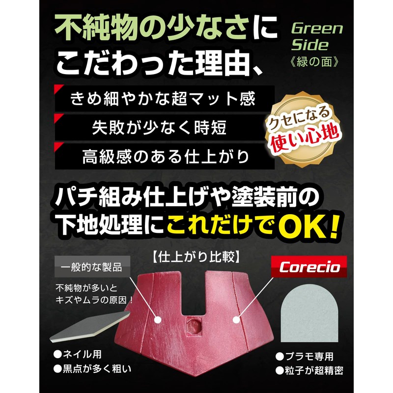 Corecio [Plastic Molding Sponge File] File Gunpla Tool Stick for