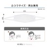 [AI-WILL] Hanassia 3D Mask Non-Woven Mask, Pack of 30, Individually