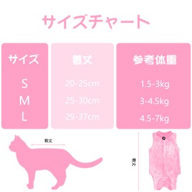 Post-Surgery Clothes for Cats, Pet Post-Surgery Wear, Care Clothes, Skin Protection, Sterilization Surgery, Wound Protection, Spaying, Prevents Licking Wounds, Scratch Prevention, For Boys and Girls