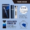 raizinguuxe-bu tuisutohureguransu (Trans Ocean) 20ml