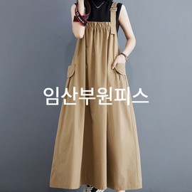 Mamkong Maternity Overalls Dress for Pregnancy & Nursing - Summer Style Beige/M