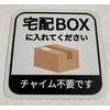 Magnetic Delivery Box, Delivery Box, Placed On Your Door, No