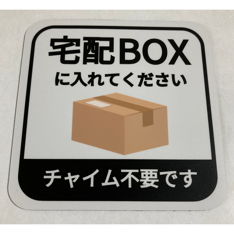 Magnetic Delivery Box, Delivery Box, Placed On Your Door, No