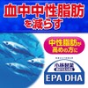  Kobayashi Pharmaceutical's nutritional supplement EPA DHA approximately 30 days