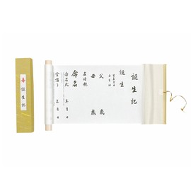 Birthday (A ao8904) For 宮参ri o宮 詣ri Birthday Baby Shower Christening