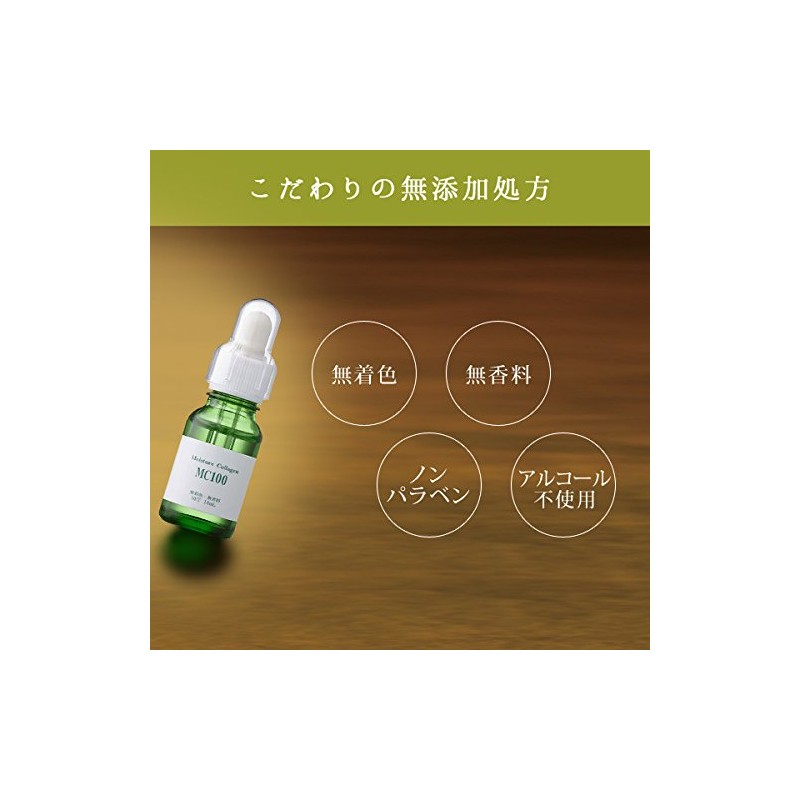 Mystical Cosmetics (ebis) Vegetable Collagen Solution MC100 