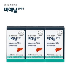 Bienal Slim Bienal Liver Care 450mg x 60 Capsules x 3 Boxes / 비에날씬 비에날 간케어 450mg x 60캡슐 x 3박스