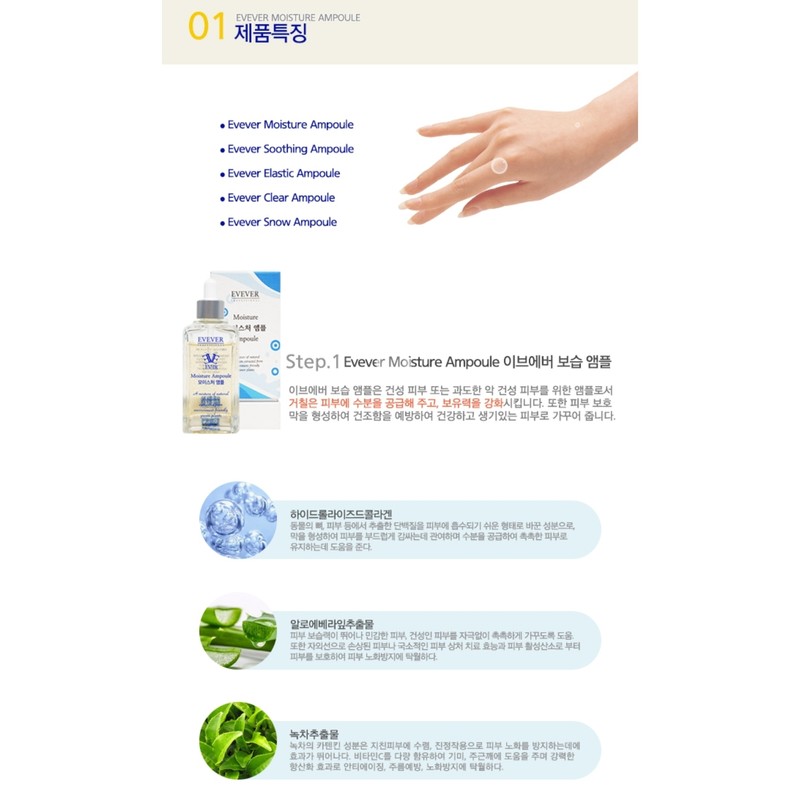 Eveever Moisture Ampoule 100ml Rough, dry skin moisturizing nutrition smooth